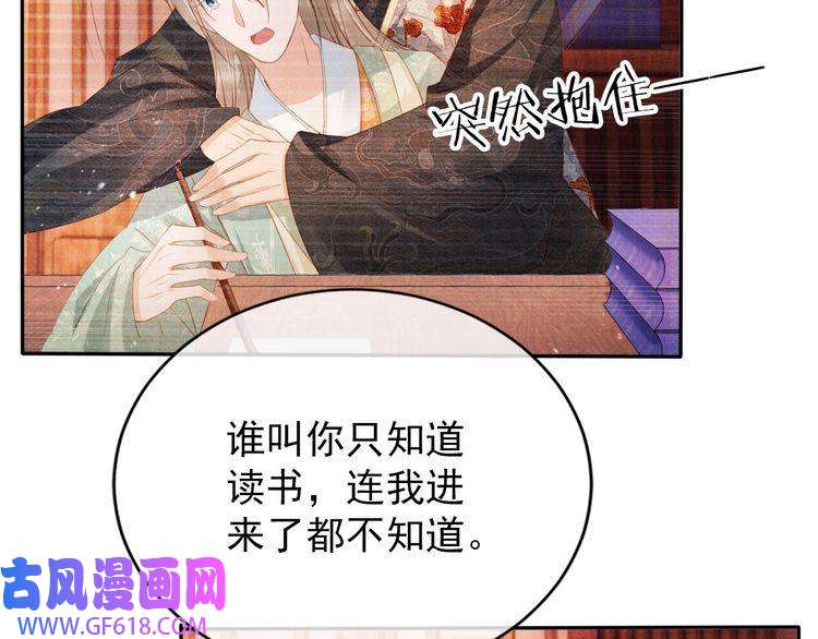 君宠难为第56话 杜卿不喜欢吗？