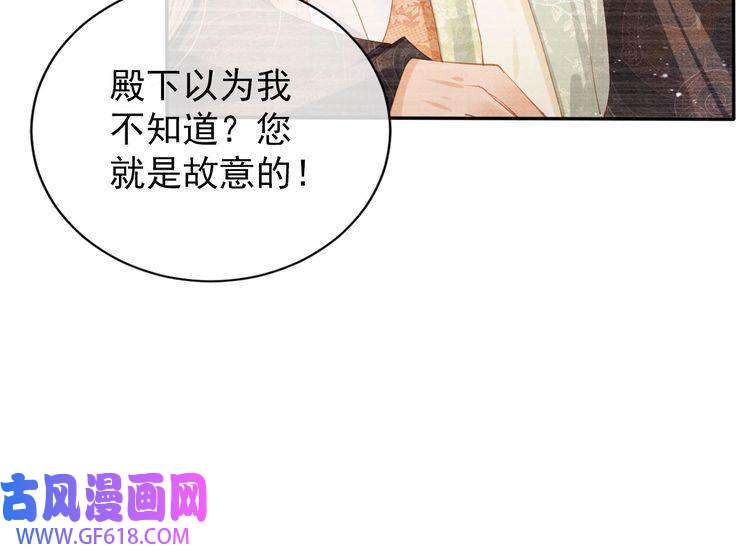 君宠难为第56话 杜卿不喜欢吗？