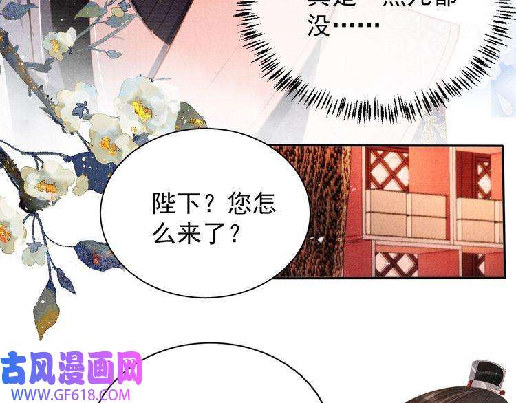 君宠难为第56话 杜卿不喜欢吗？