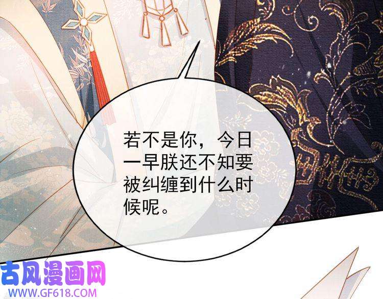 君宠难为第56话 杜卿不喜欢吗？