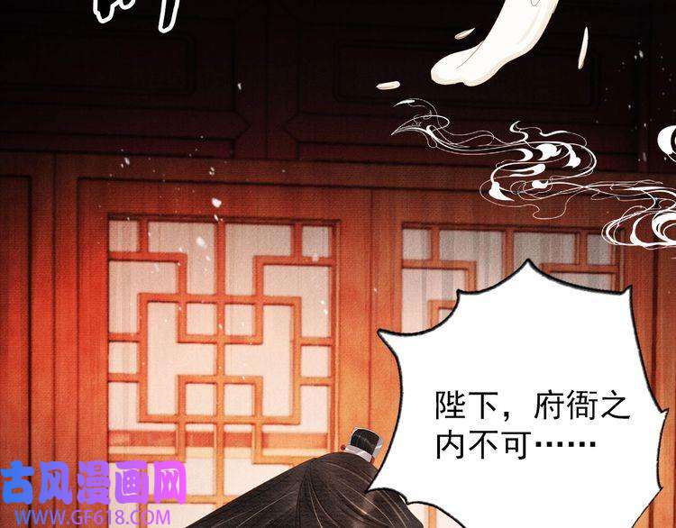 君宠难为第56话 杜卿不喜欢吗？