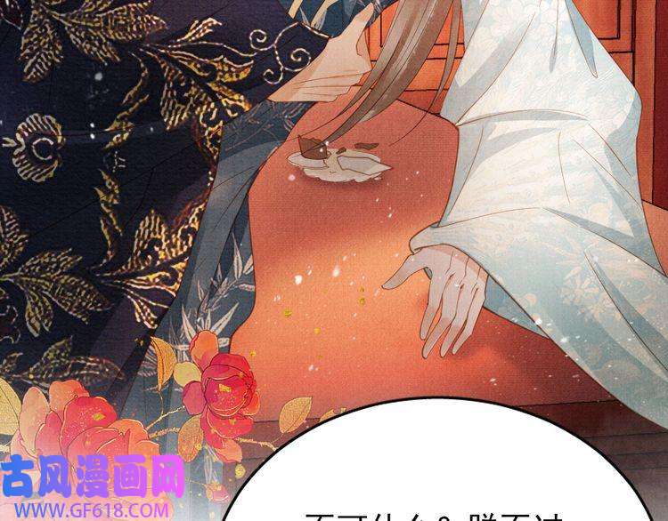 君宠难为第56话 杜卿不喜欢吗？