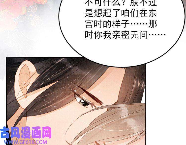 君宠难为第56话 杜卿不喜欢吗？