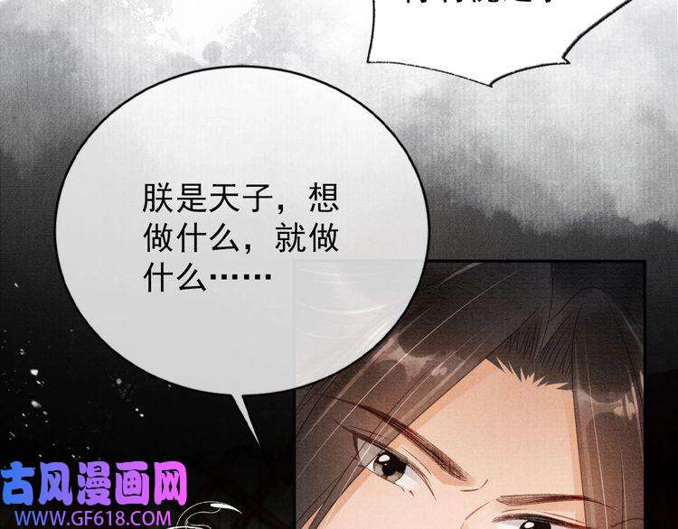君宠难为第56话 杜卿不喜欢吗？