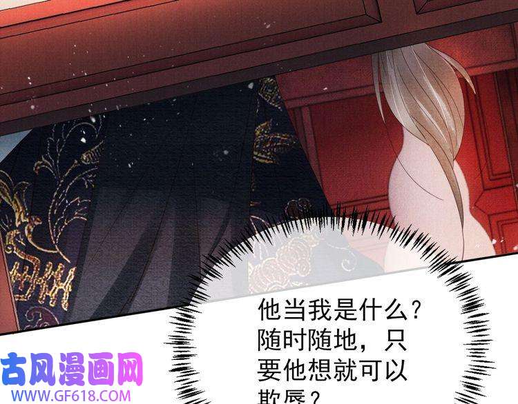 君宠难为第56话 杜卿不喜欢吗？
