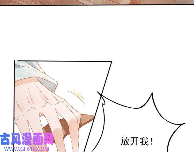 君宠难为第56话 杜卿不喜欢吗？