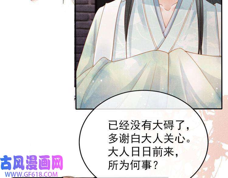 君宠难为第56话 杜卿不喜欢吗？