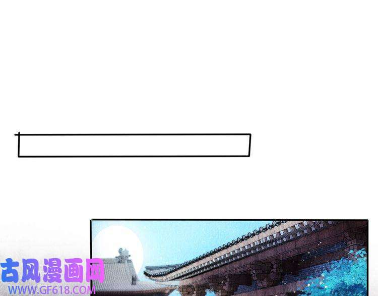 君宠难为第57话 他没有生气？