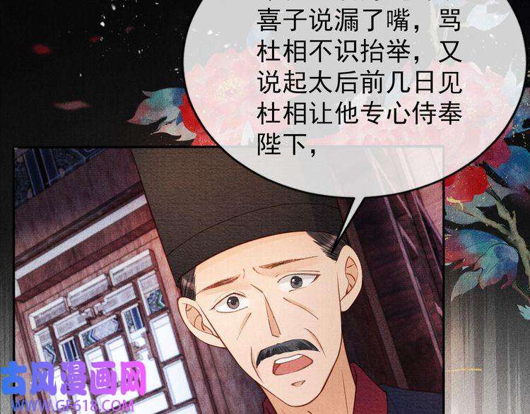 君宠难为第57话 他没有生气？