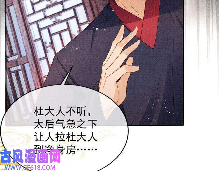君宠难为第57话 他没有生气？