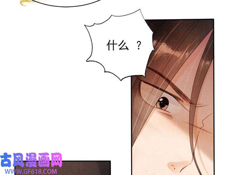 君宠难为第57话 他没有生气？