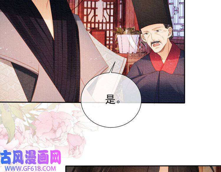 君宠难为第57话 他没有生气？