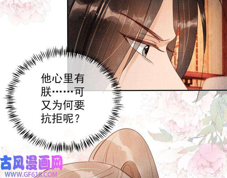 君宠难为第57话 他没有生气？