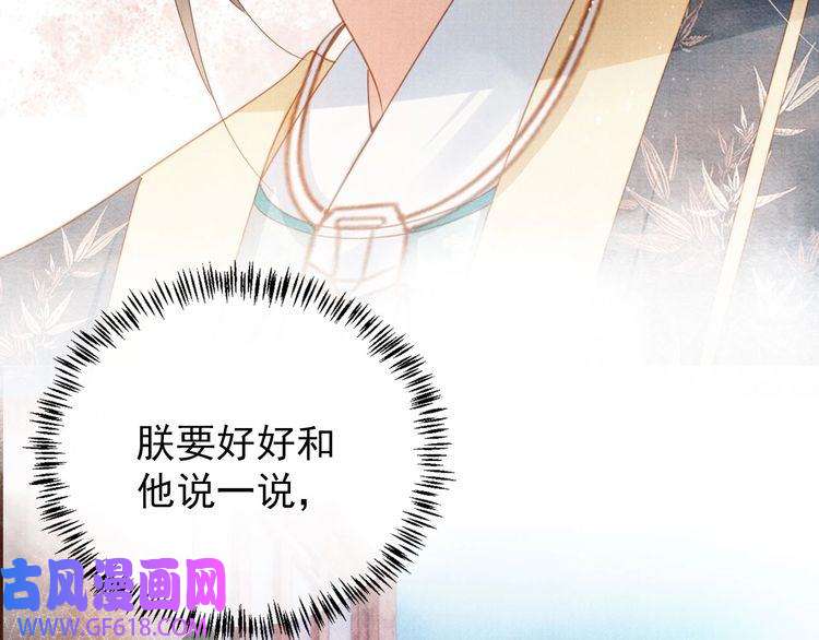 君宠难为第57话 他没有生气？
