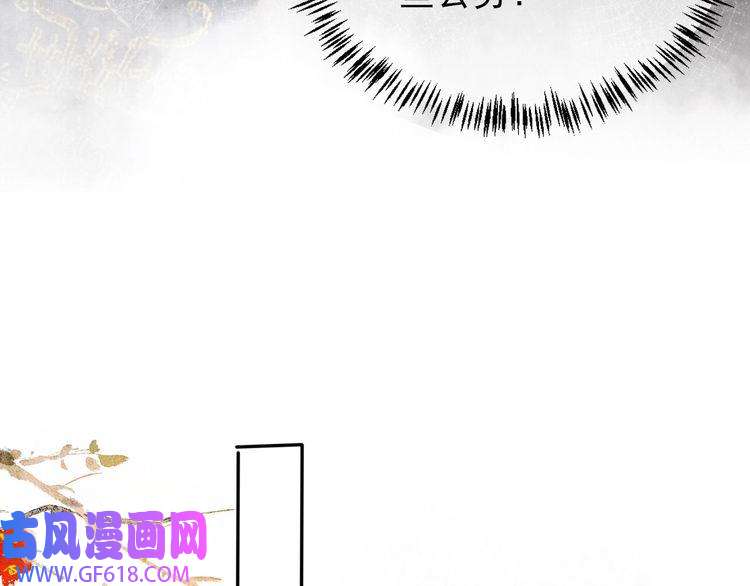 君宠难为第57话 他没有生气？