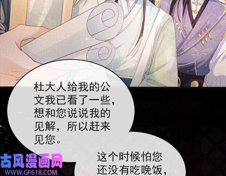 君宠难为第57话 他没有生气？