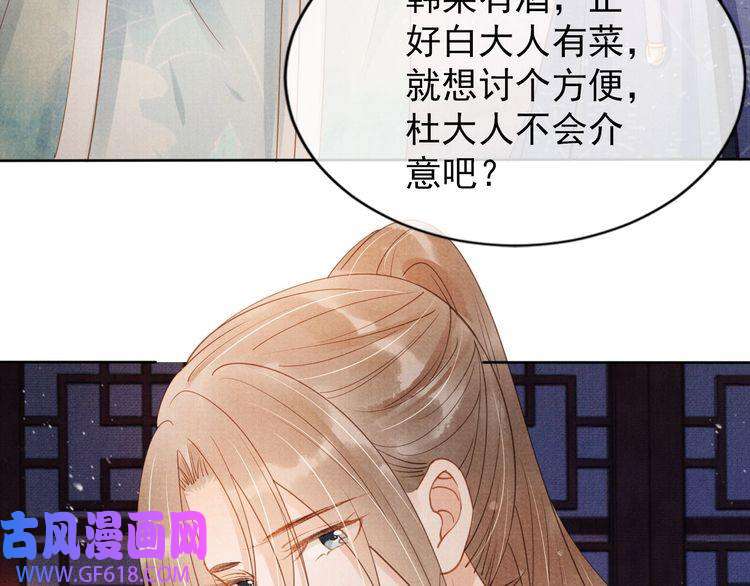 君宠难为第57话 他没有生气？