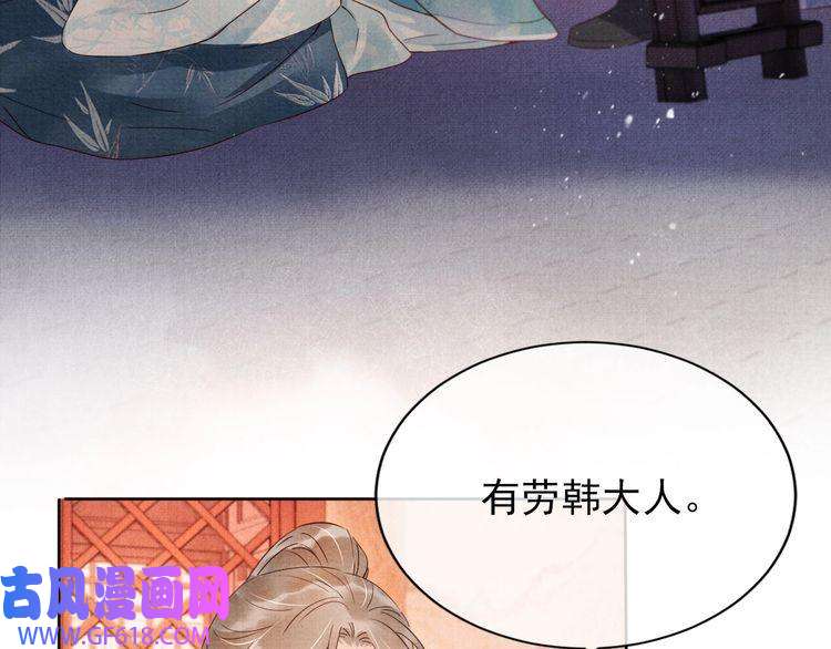 君宠难为第57话 他没有生气？