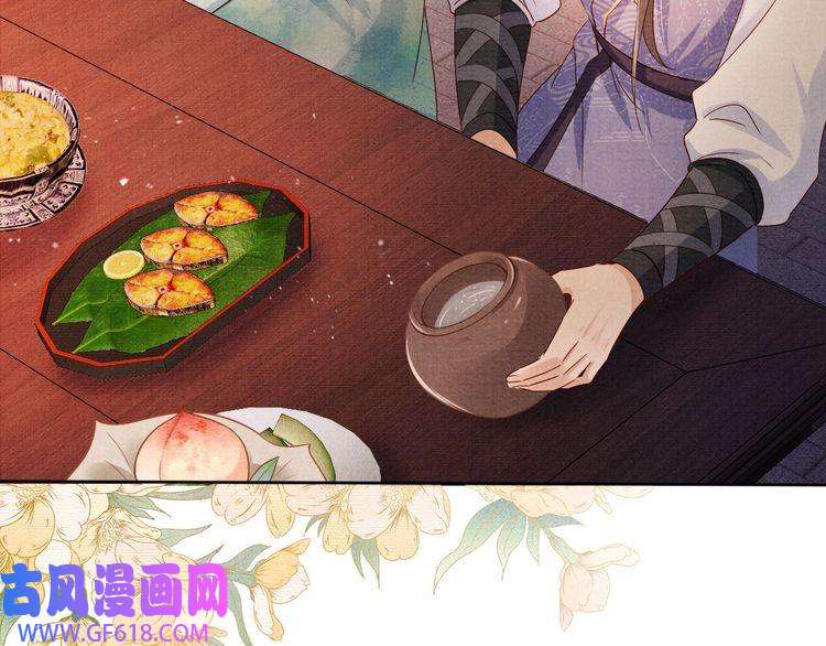 君宠难为第57话 他没有生气？
