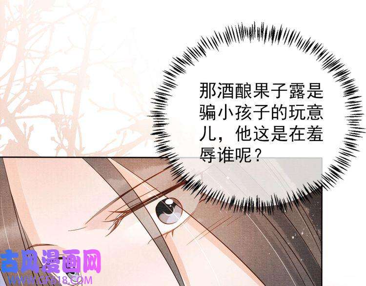 君宠难为第57话 他没有生气？