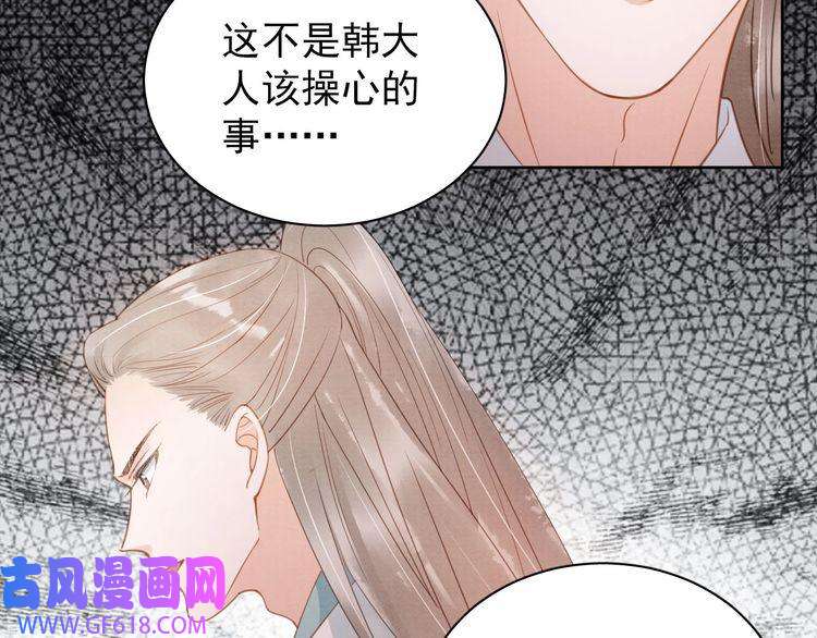 君宠难为第58话 酒醉帝王