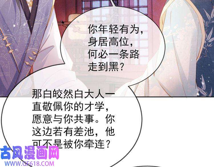 君宠难为第58话 酒醉帝王