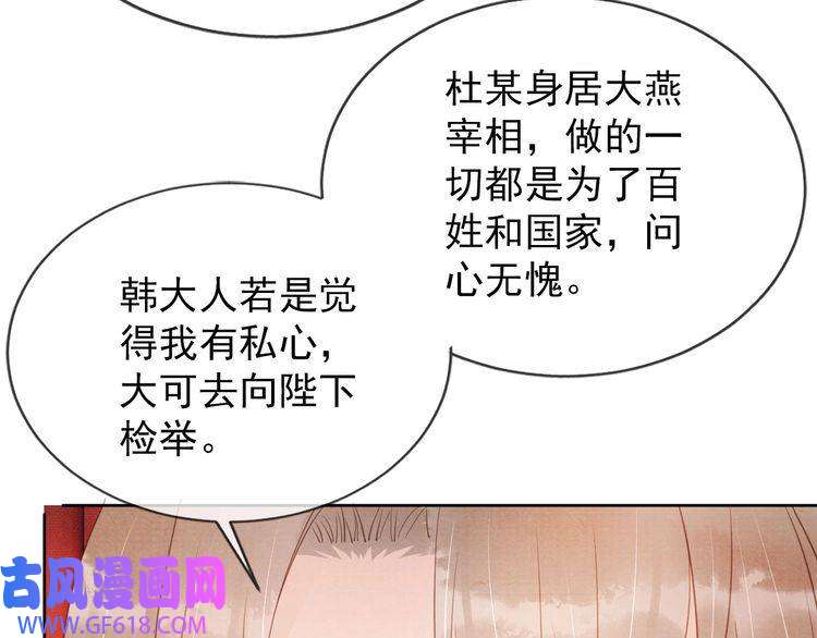君宠难为第58话 酒醉帝王
