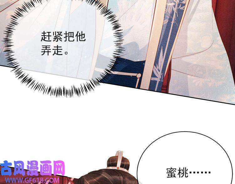 君宠难为第58话 酒醉帝王