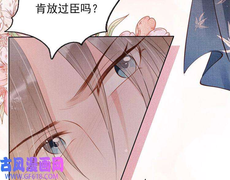 君宠难为第58话 酒醉帝王