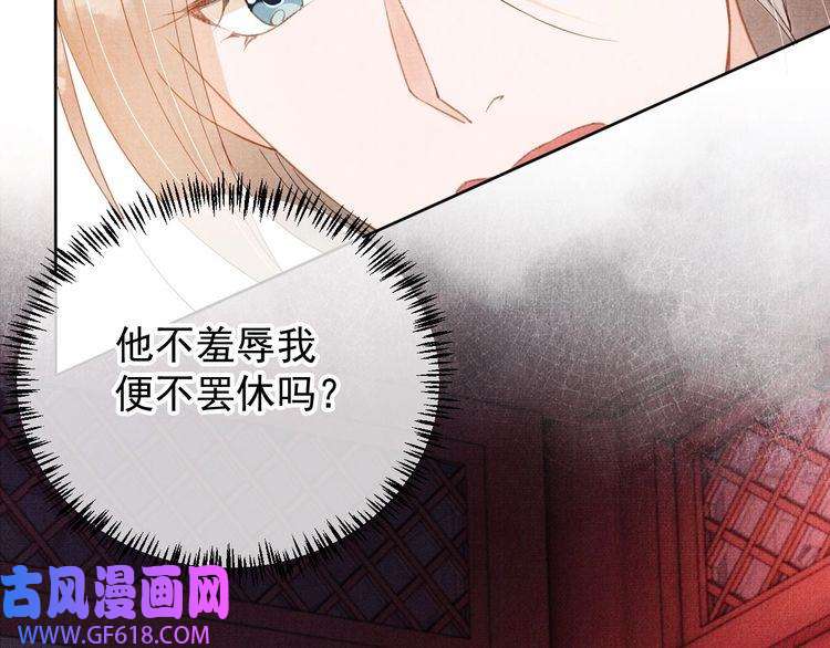 君宠难为第58话 酒醉帝王