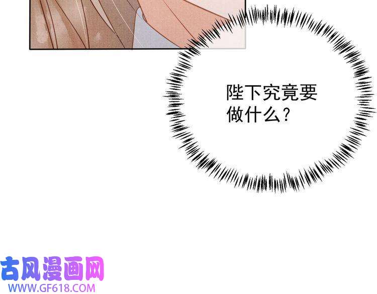 君宠难为第58话 酒醉帝王