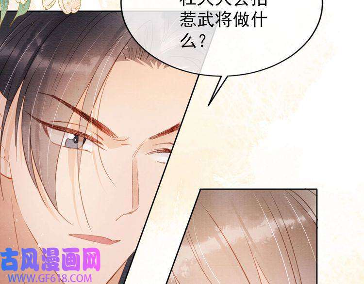 君宠难为第58话 酒醉帝王