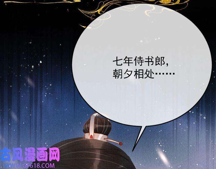 君宠难为第60话 何为真相？