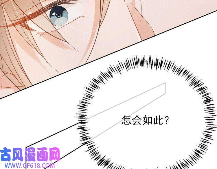 君宠难为第60话 何为真相？
