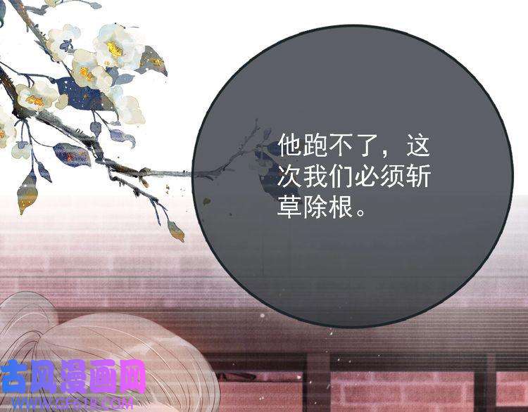 君宠难为第60话 何为真相？