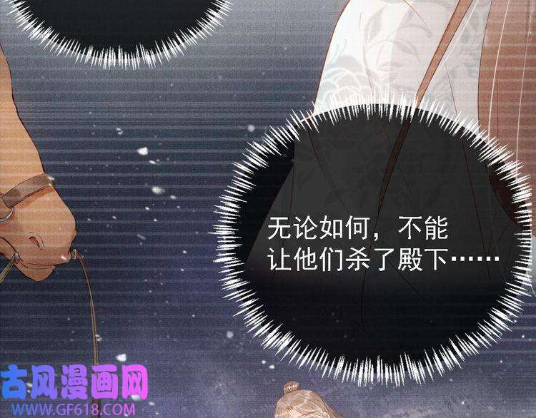 君宠难为第60话 何为真相？