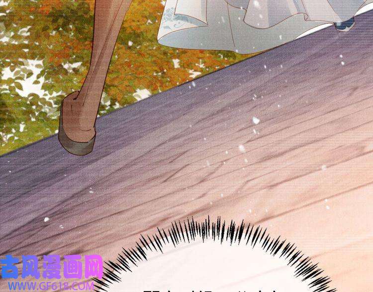君宠难为第60话 何为真相？