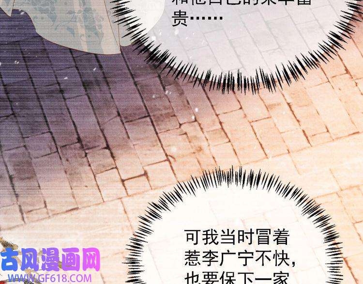 君宠难为第60话 何为真相？