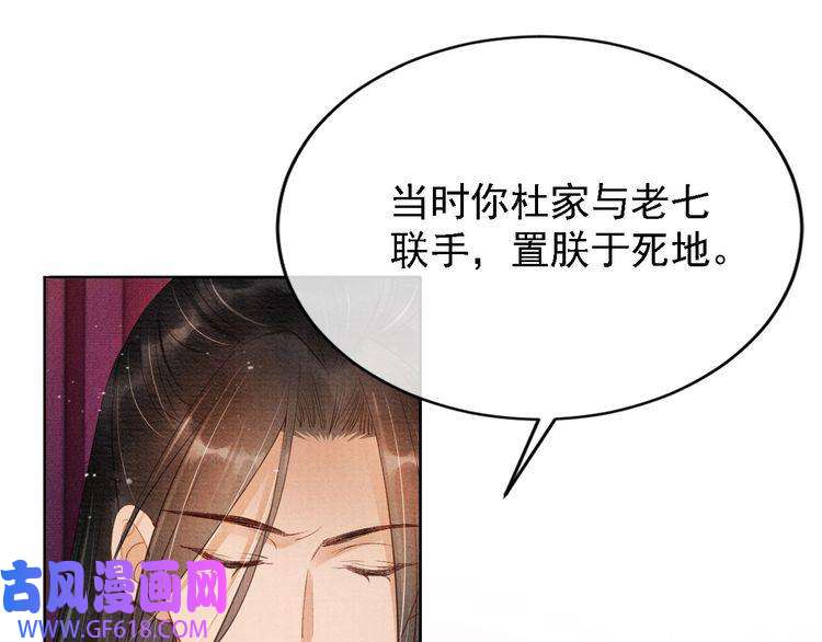 君宠难为第60话 何为真相？