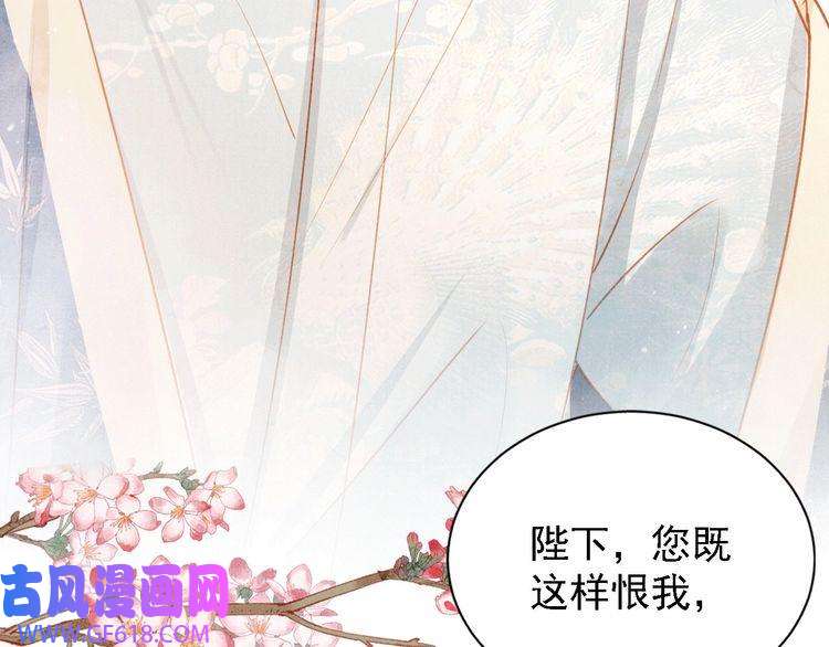 君宠难为第60话 何为真相？