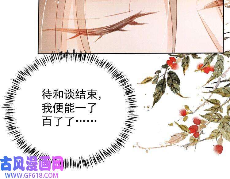 君宠难为第60话 何为真相？
