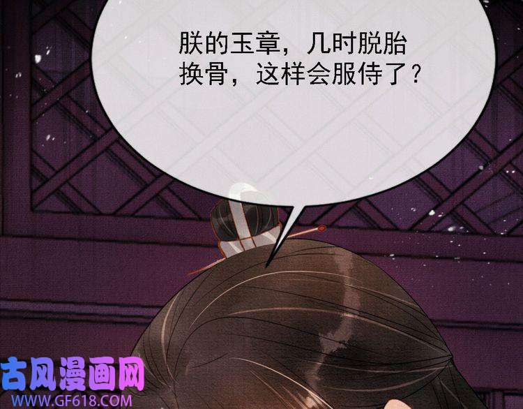 君宠难为第60话 何为真相？