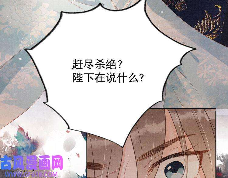 君宠难为第60话 何为真相？