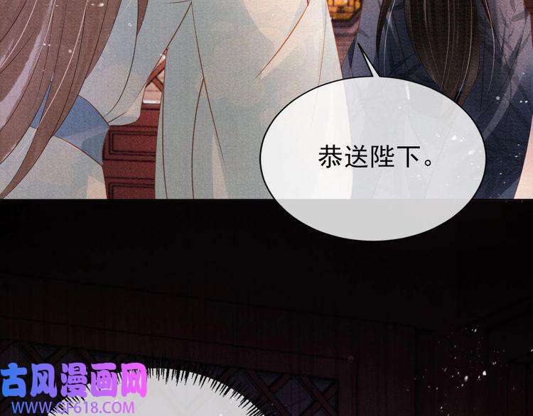 君宠难为第61话 男配再登场！