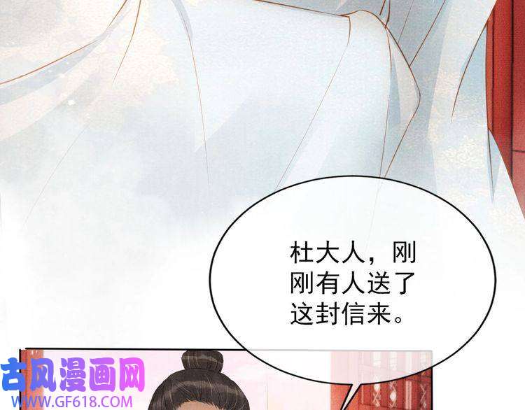 君宠难为第61话 男配再登场！