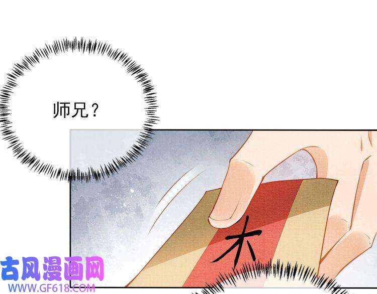 君宠难为第61话 男配再登场！