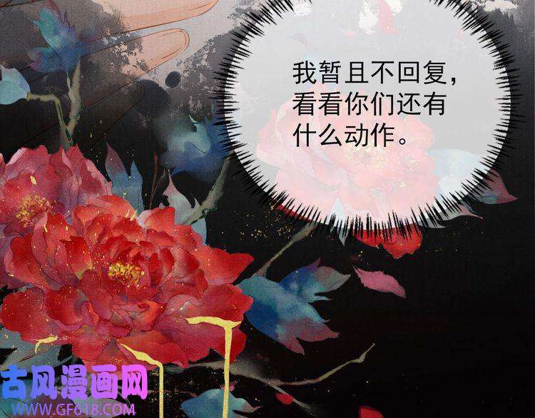 君宠难为第61话 男配再登场！