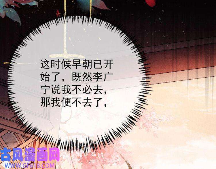 君宠难为第61话 男配再登场！