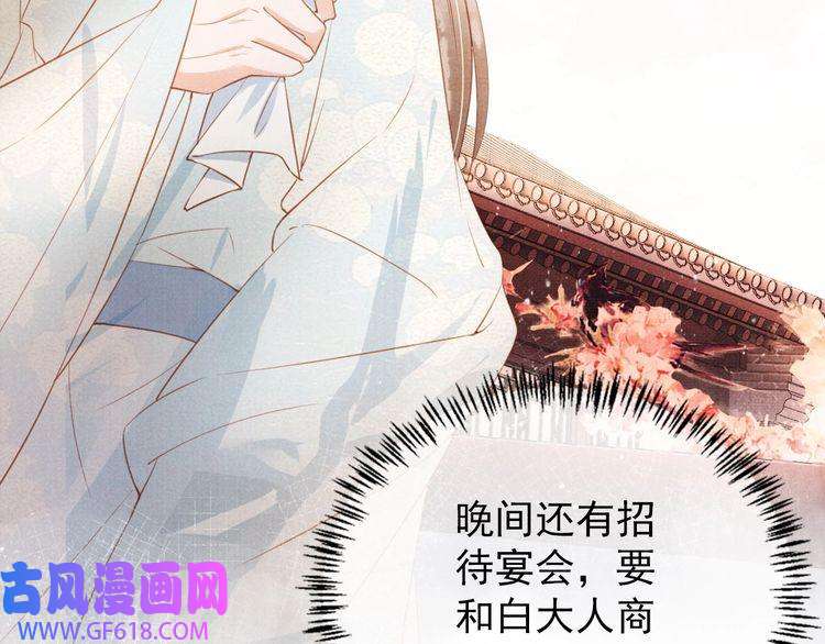 君宠难为第61话 男配再登场！
