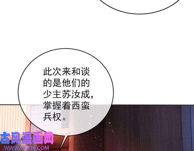 君宠难为第61话 男配再登场！